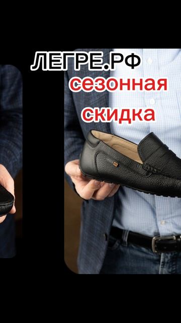 Мокасины мужские Legre на широкую ногу из натуральной кожи #мокасины #туфли