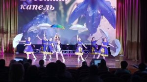 "Весенняя капель"- ансамбль "Ре - Микс', рук. Кобзарь В.В.