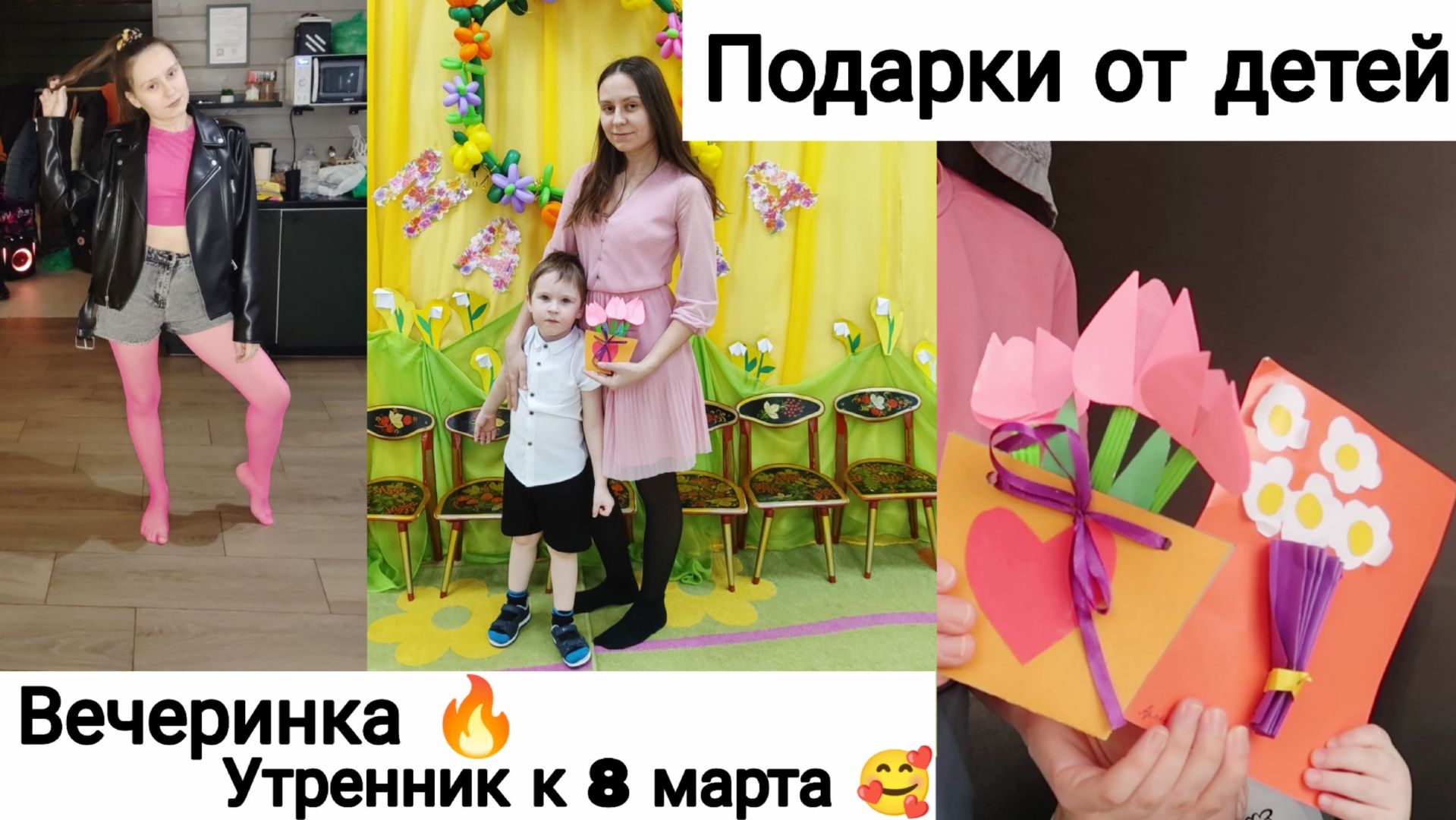 Вечеринка🔥 | Мама Психанула🤪 | Арсюшу Берут в Садик🥳 | Всё Стабильно!