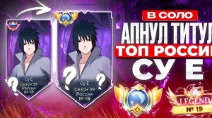 АНТИХИРО/ ГАЙД ЧТО Я ПОНЯЛ АПНУВ ТОП РОССИИ НА СУЁ - Мобайл легенд