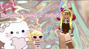 Вернём❤️!