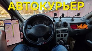 ЯНДЕКС ДОСТАВКА - КОНФЛИКТ С ОХРАНОЙ -  КОСЯК С ЗАКАЗОМ