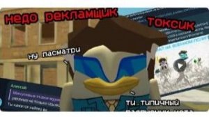 ЛЕРКОП14К - АГРО ТОКСИК И НЕДО РЕКЛАМЩИК CHICKEN GUN РАЗБОРЫ