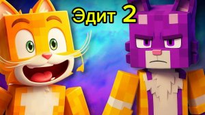 второй Эдит на бискаса 🔥!