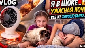 США ВЛОГ УЖАСНАЯ НОЧЬ Я В ШОКЕ