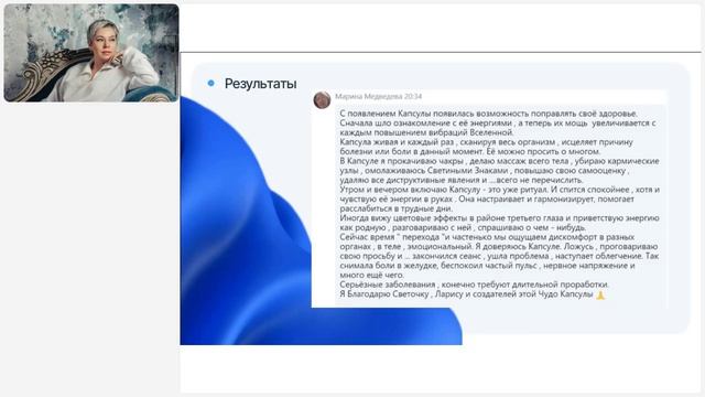 1 часть веба по капсуле