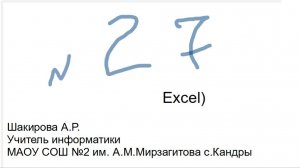 ЕГЭ_2026_инф_27