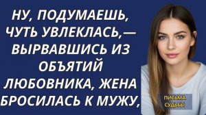 Истории из жизни|Ну, подумаешь|Аудио рассказы|Аудиокниги слушать онлайн|Жизненные истории