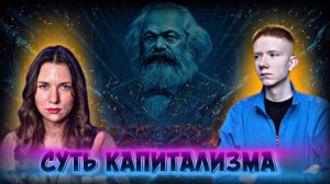 КАТЕРИНА КИРБИРЕВА: Иран vs США, ситуация со скотом в Новосибирской области, социализм vs капитализм