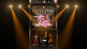 Концерт 8 Марта (полная версия)