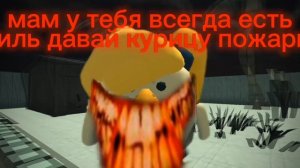 улыбающийся (хорор) часть 7 не настоящяя мама