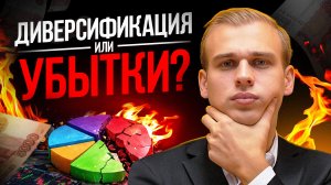 Без этого правила инвесторы теряют деньги в 2026