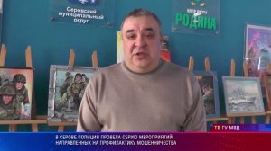 Патрульный участок 13.03.2026