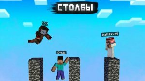 ИГРАЕМ В СТОЛБЫ В МАЙНКРАФТЕ! НАШЛИ СЕКРЕТЫ ПАРКУРА! 2 ЧАСТЬ ИГРЫ В СТОЛБЫ