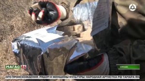 Щит от бешенства