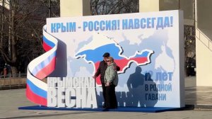 12 лет назад жители Крыма и Севастополя приняли историческое решение о воссоединении с Россией.