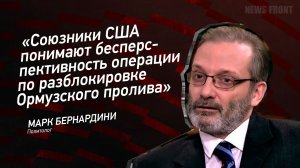 20260316 News Front Ормуз