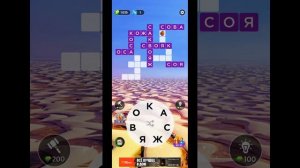 игра в слова 896 уровень