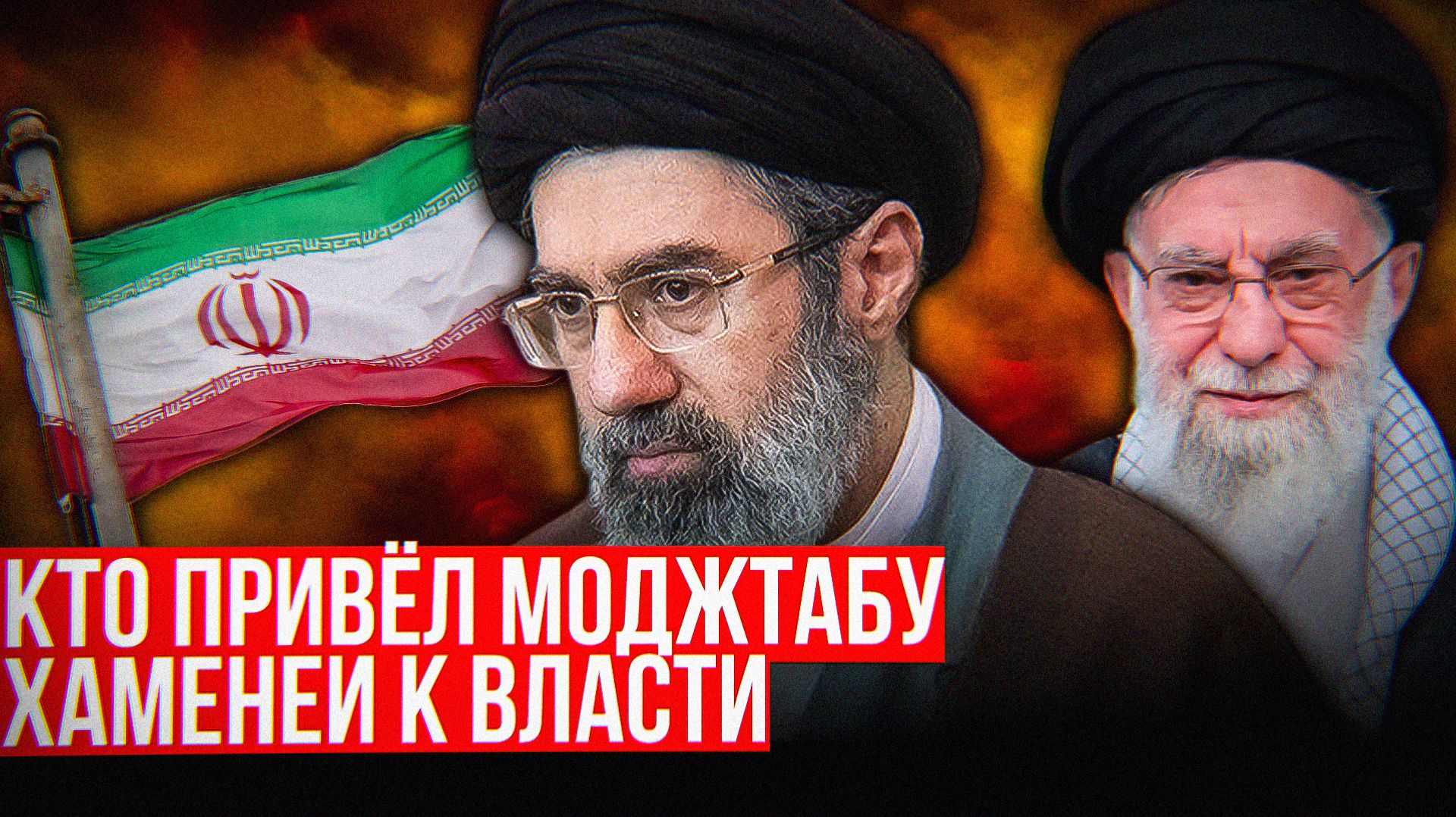 Почему убийство Хаменеи УСИЛИЛО Иран