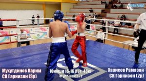 Кикбоксинг. Первенство республики Татарстан