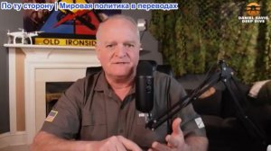 Дэниел Дэвис - Реалии возобновления работы Ормузского пролива