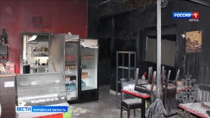 В кафе на улице Пролетарской города Кирова произошел пожар