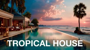 Тропический Deep House 🌴 Атмосферный микс 2026 для отдыха, работы и летнего настроения