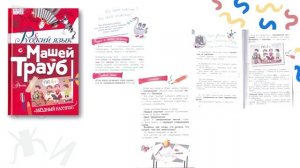 Обзор книг о русском языке для мл.школьников