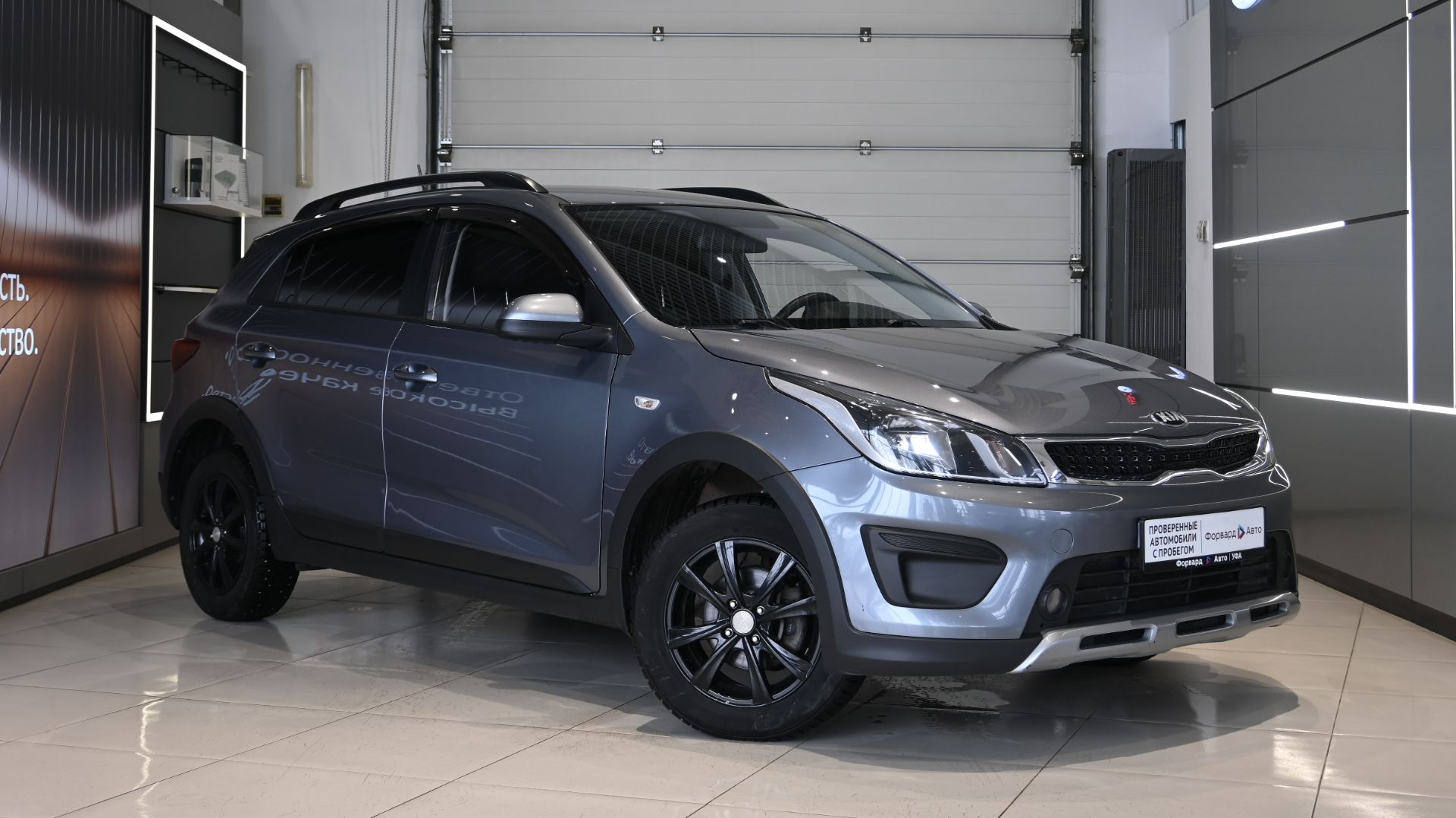 Kia Rio X-Line '2020 4225 смотреть онлайн