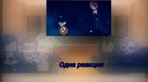 реакция на лололошку из прошлого