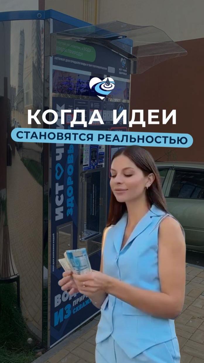 Сначала была идея💡