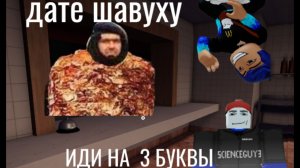 дорожная шаурма с масочкой 1 часть