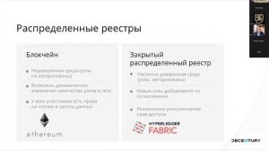 Круглый стол НГУ-ВШЭ по цифровым активам