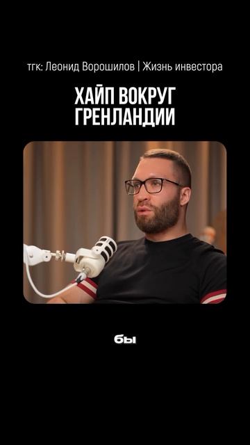 Ситуация с Гренландией: Америке так можно