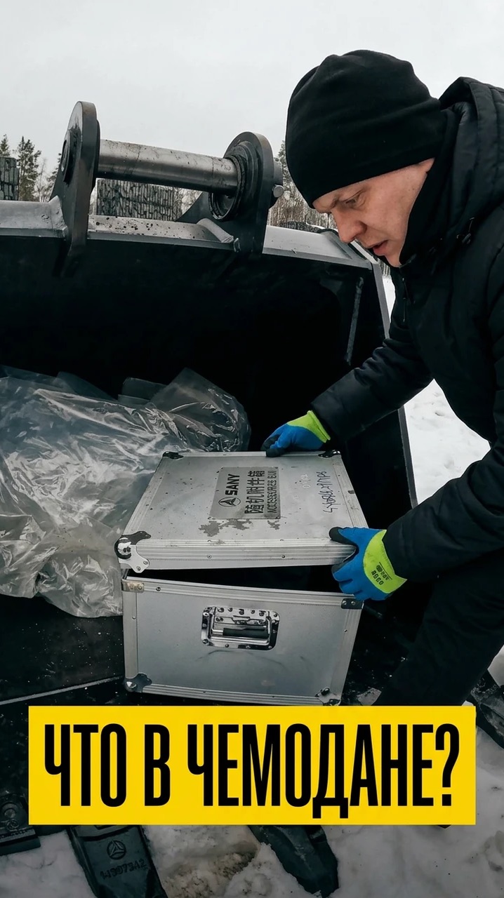 Как думаете, что в чемодане?