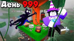 🌳 Я ПОСТРОИЛ СЕКРЕТНУЮ БАЗУ НА ДЕРЕВЕ В ДЖУНГЛЯХ в 99 НОЧЕЙ В ЛЕСУ