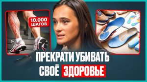 Реабилитолог №1: как вы УНИЧТОЖАЕТЕ свой организм? 5 ошибок, которые делают ВСЕ! | Анна Семенюк