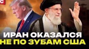 🚀⚡Рыжий пудель получил по зубам а Иран почувствовал его беспомощность.
И в связи с эти