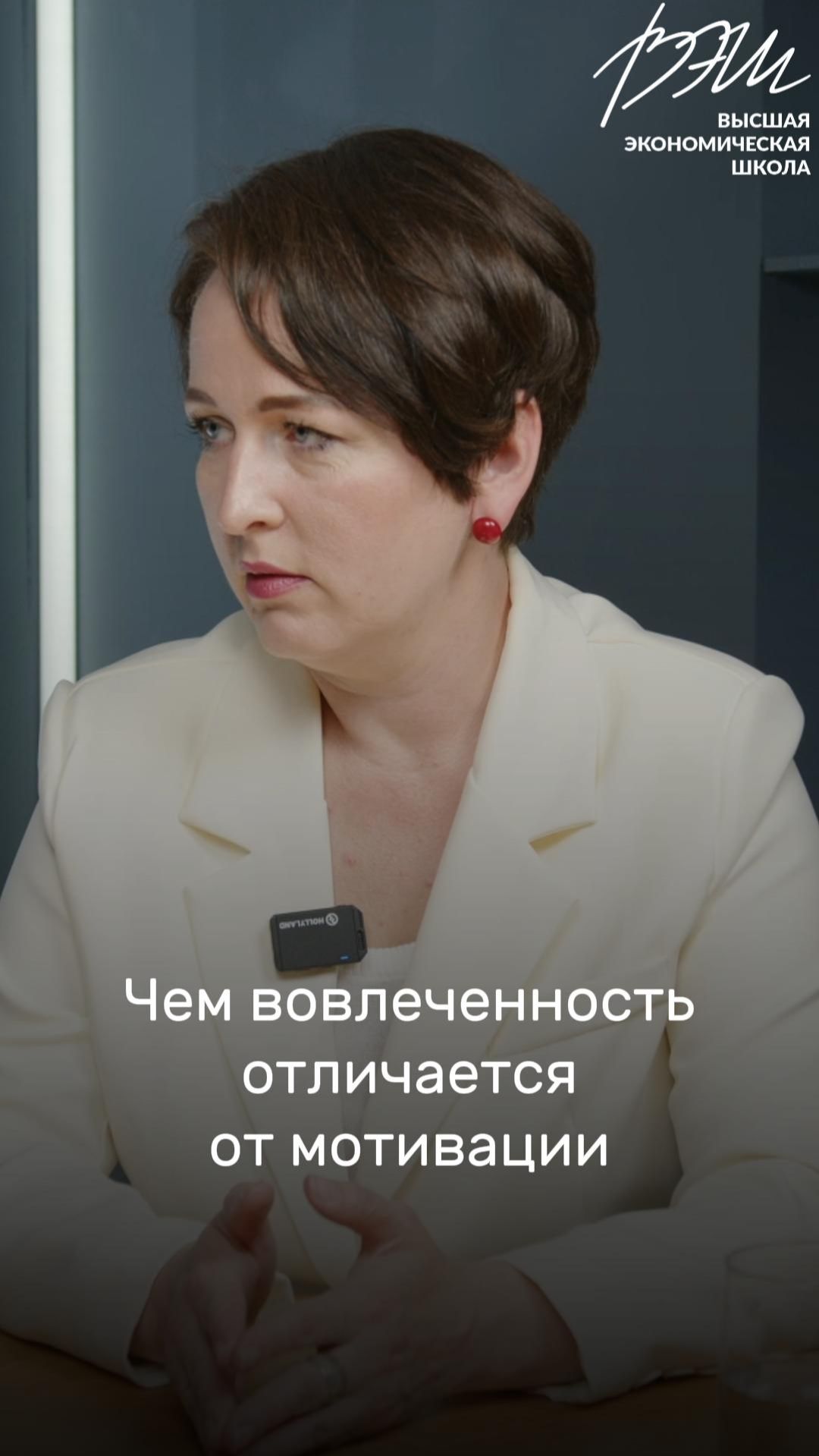 Отличие вовлеченности и мотивации