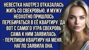 Истории из жизни|Перепиши квартиру на|Аудио рассказы|Аудиокниги слушать онлайн|Жизненные истории