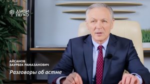 Что важно знать близким человека, страдающего бронхиальной астмой