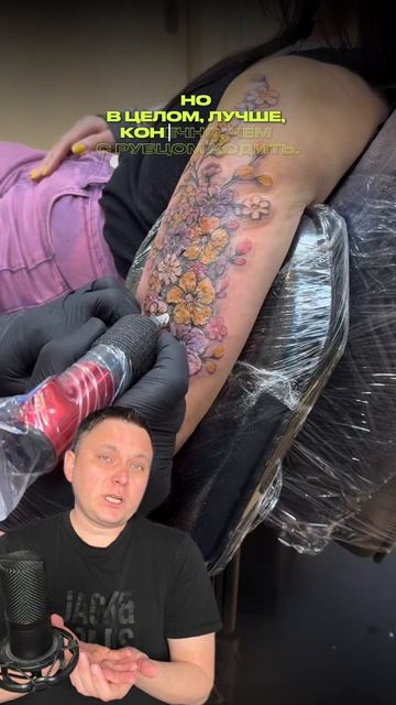 Блог про удаление ПМ и тату!  Подписывайся! #лазерноеудалениятату #перманентныймакияж #татуаж