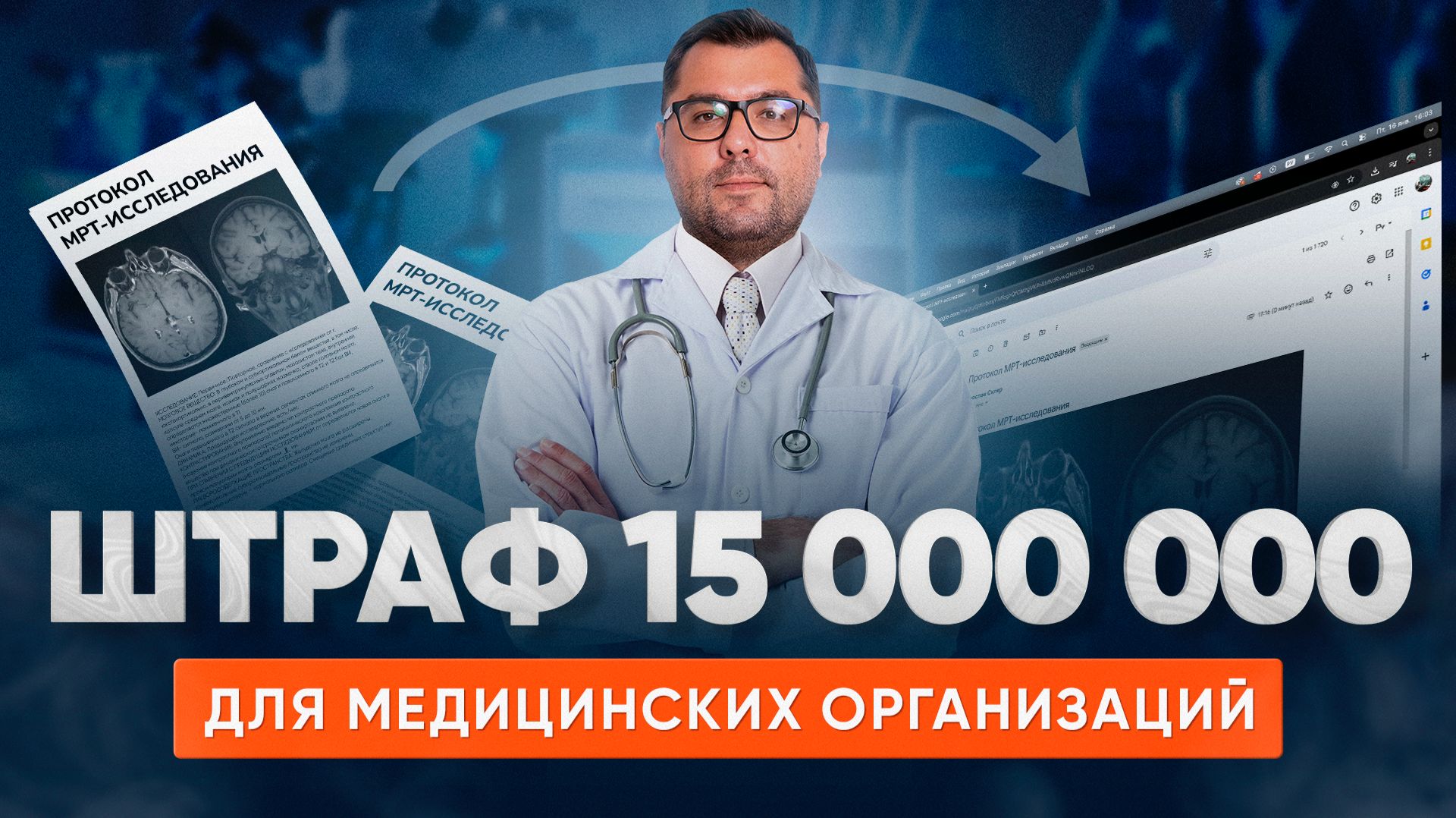 Личный кабинет пациента - готовое решение для клиник вместо электронной почты. Соответствует 152-ФЗ