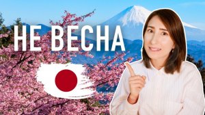 Тори Япония- ЯПОНИЯ КАЖДЫЙ МЕСЯЦ СОВСЕМ РАЗНАЯ. Когда сюда ехать