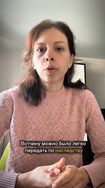 Разница между поместьем и вотчиной #история #репетиторпоистории #огэпоистории #егэпоистории