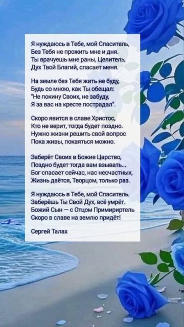 Я нуждаюсь в Тебе… ♥️🙏 христианские стихи