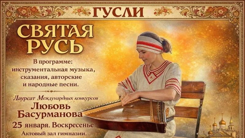 Концерт Любови Басурмановой 