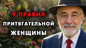 Такие женщины притягивают за секунду! А уйти от них почти невозможно. Еврейская мудрость