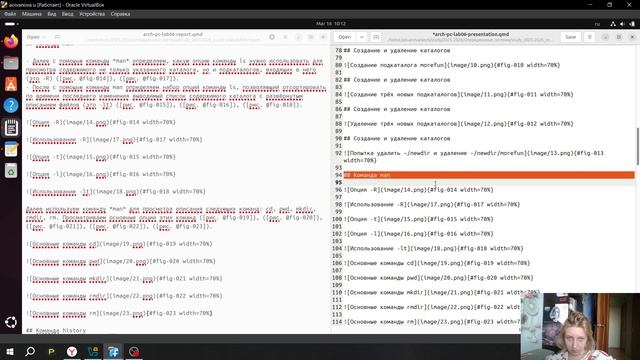 Подготвка презентации ЛР6