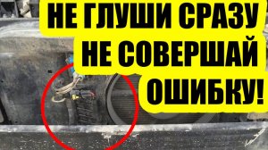 Можно ли глушить мотор, если работает вентилятор